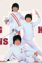 Young Dragons: Kung Fu Kids 2