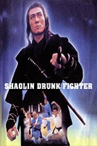 Shaolin Drunk Fighter