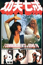 7 Command of Kung Fu